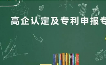 沒有專利，可(kě)以申報國(guó)家高新技術(shù)企業嗎(ma)？