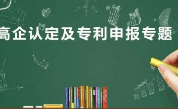 2022年(nián)國(guó)家高新技術(shù)企業認定，現在就(jiù)要開始準備？！